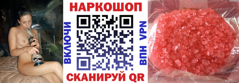 Магазин наркотиков Голицыно COCAIN  А ПВП  ГАШИШ  АМФЕТАМИН  МЕФ 