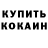 МЕТАДОН кристалл Bill Reilly