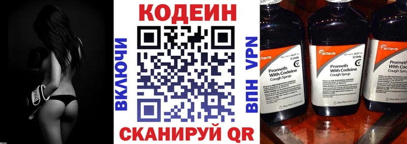 Кодеиновый сироп Lean напиток Lean (лин)  OMG tor  Голицыно 