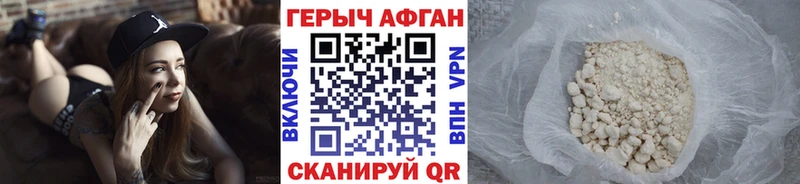 ГЕРОИН афганец Голицыно
