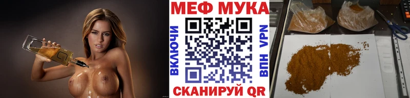 МЯУ-МЯУ мука  где продают наркотики  Голицыно 